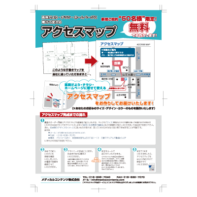 販促チラシデザイン