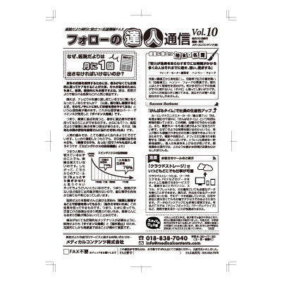 販促チラシデザイン ※2014年6月から2016年10月まで毎月作成