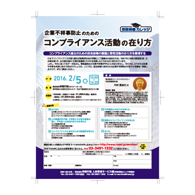 セミナーチラシデザイン