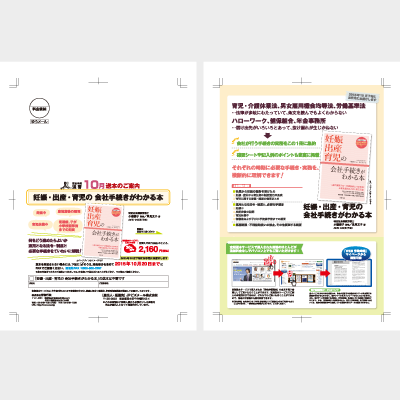 書籍のDMデザイン
