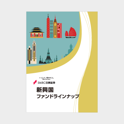 SMBC日興証券 投資信託パンフレットの表紙デザイン