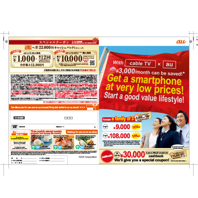 au販促物の翻訳テキスト入替 ※2017年3月～約3年間 案件発生毎に受託