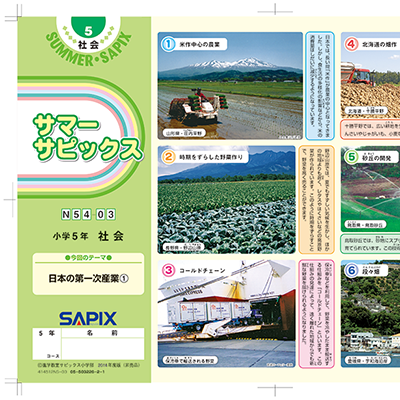 学習塾テキスト制作