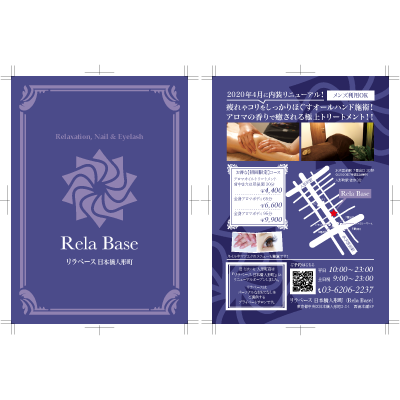 リラクゼーションサロン フライヤーデザイン
