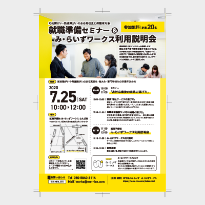 チラシデザイン