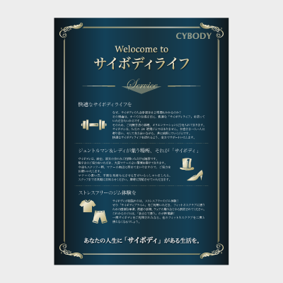 フィットネスジム ウェルカムボードデザイン