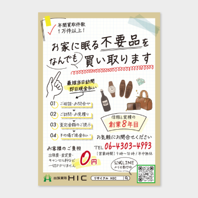 チラシデザイン