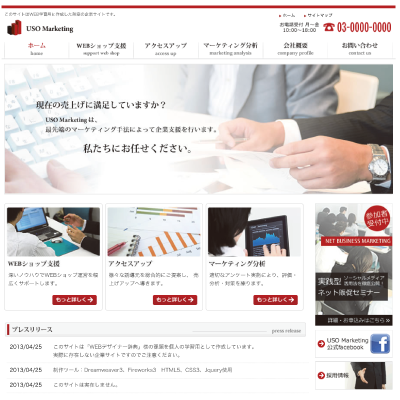 サンプルサイト制作 ※この企業は実在しません。