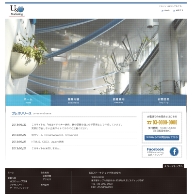 サンプルサイト制作 ※この企業は実在しません。