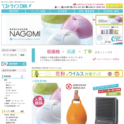 WEB デザイン・コーディング他、楽天SHOP起ち上げ・更新等