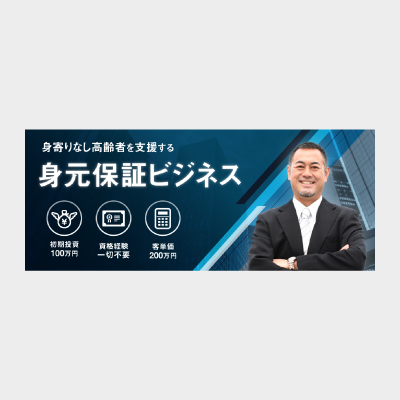 バナーデザイン