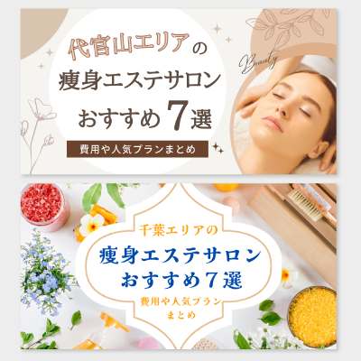 バナーデザイン