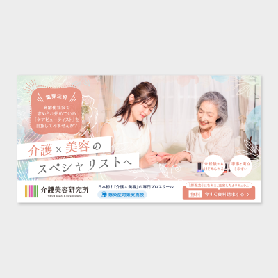 バナーデザイン