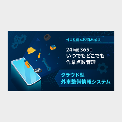 アイキャッチ画像デザイン