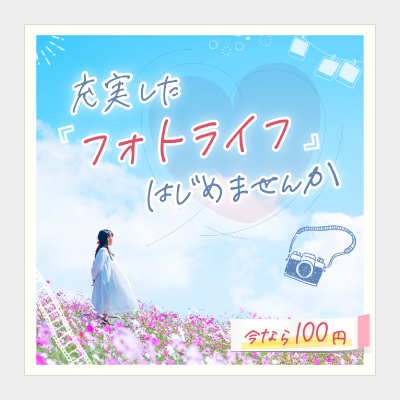 バナーデザイン