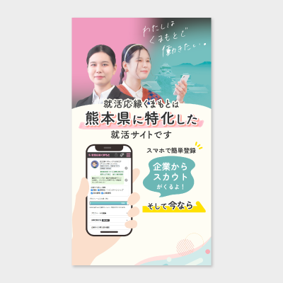 Instagram ストーリーズ広告デザイン