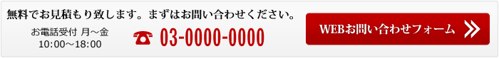 お問い合わせはこちら